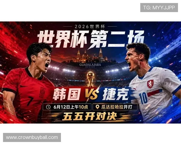 捷克对韩国出线概率全面解析：两队在世界杯晋级形势中的优势与挑战