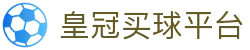 皇冠买球平台 - (中国)韶关皇冠买球平台集团集团有限公司欢迎您
